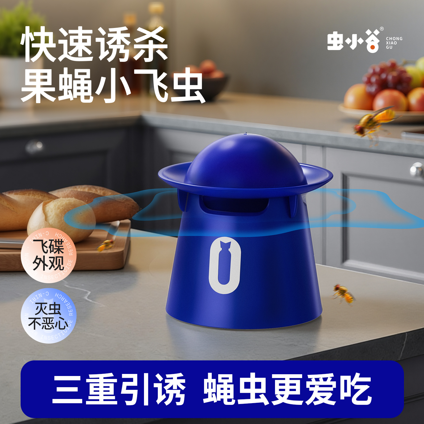 【3件67折】专灭【果蝇小飞虫】