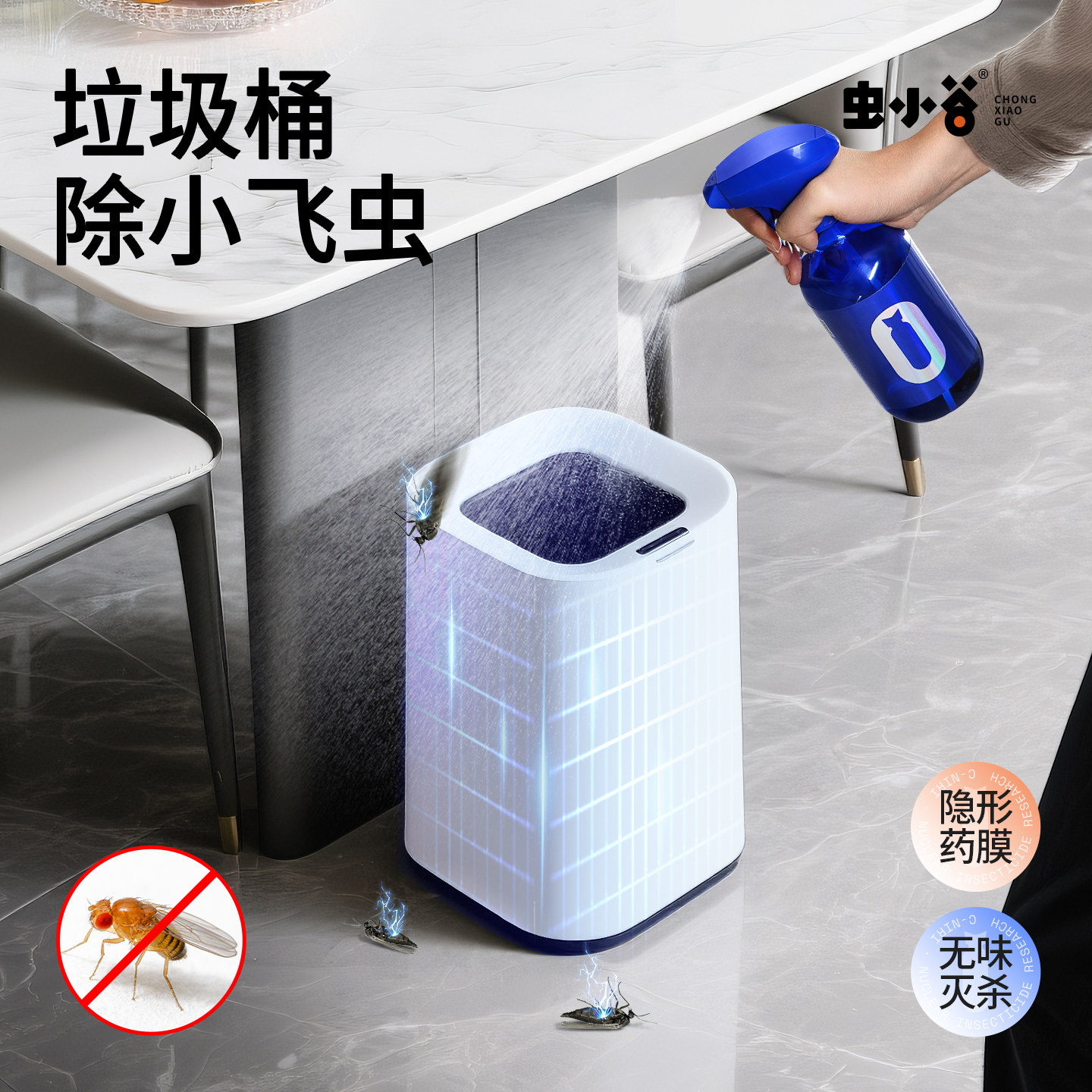 虫小谷家用花盆园垃圾桶植物厕所厨房下水道除防灭小飞黑虫杀虫剂