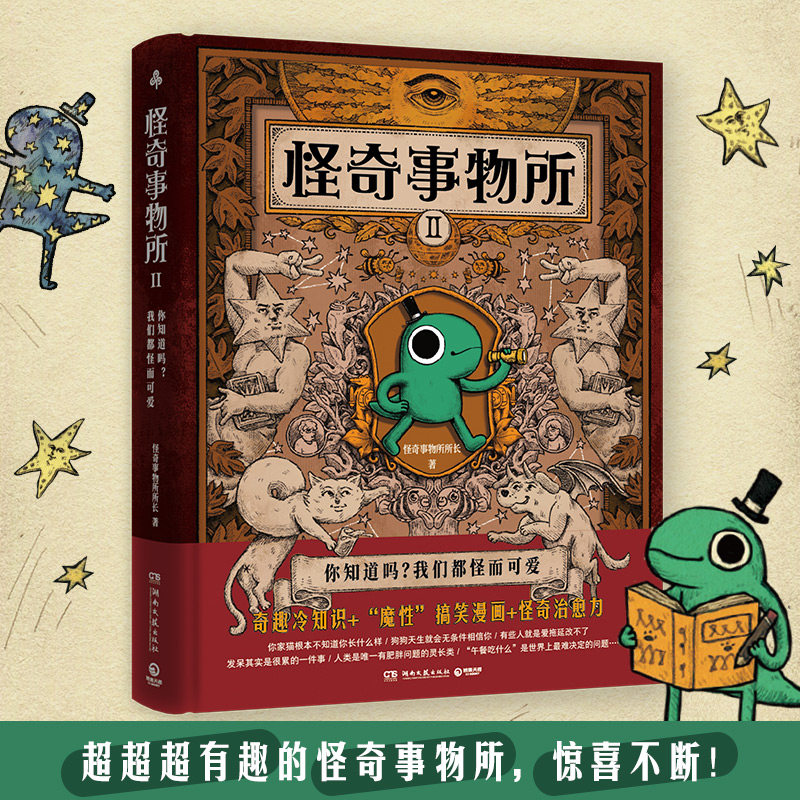 第二弹事物所2超超超有趣