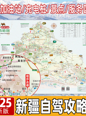 2025新疆旅游攻略图独库公路伊犁南北疆环线伊昭塔莎瓦恰沙漠公路地图