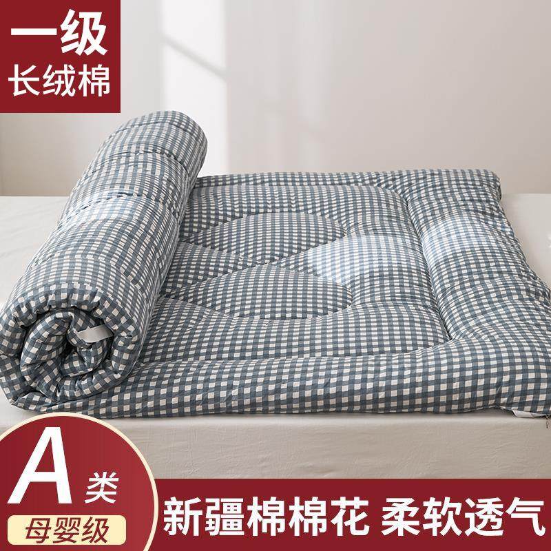 铺床的褥子床褥垫棉花垫被铺底棉絮床垫家用软垫学生宿舍单人垫褥