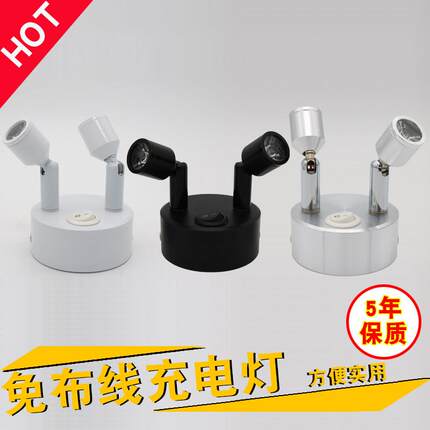 珠宝展示柜台led小射灯迷你明装灯具双头万向无线充电电池灯