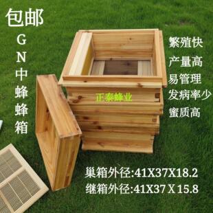 蜂箱gn全套中蜂蜂箱全杉木羌从化龚式凫多层小型蜂箱包邮有现货