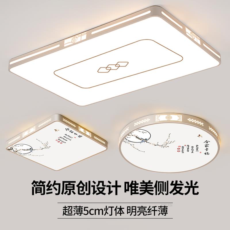 led吸顶灯饰2025新款客厅大灯主卧室吊灯具大全现代简约大气家用