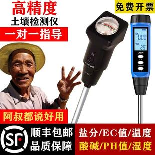 高精度土壤ec值检测仪农业葡萄草莓酸碱度ph湿度盐碱地盐分测试仪