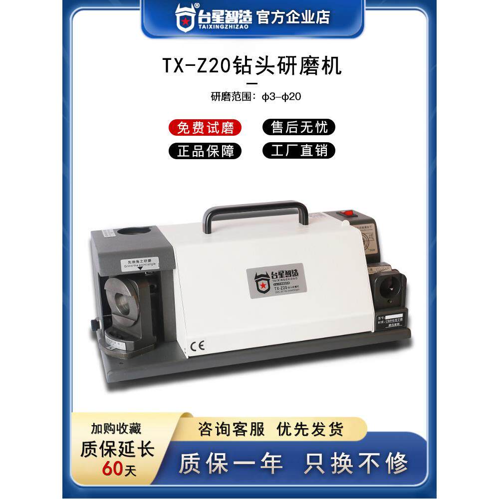 泰兴之早钻头磨床高精度砂轮磨床