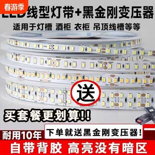 【套装】低压灯带+变压器24V自粘线形灯线条灯线性光源灯槽展柜台