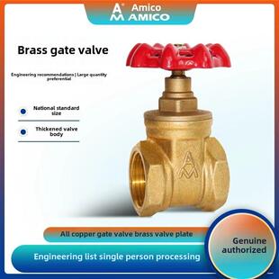 宁波埃美柯169铜闸阀丝扣螺纹家用工程DN152025324050四六分一寸