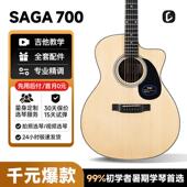 吉他情报局Saga sf700C吉他初学者萨伽单板民谣木吉他男女生推荐