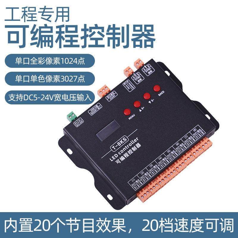 LED控制器幻彩可编程智能灯条全彩光源广告灯动态动感灯箱控制器,家装灯饰光源,灯具配件,淘宝优惠券,粉丝福利购,淘宝优惠卷