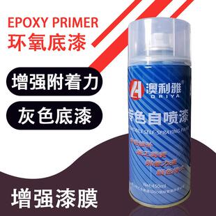 环氧底漆防锈金属不锈钢镀锌管漆快干裸铁件防腐专用金属底漆手喷