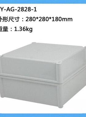 280*280*180防水盒户外接线盒ABS塑料新料电器箱工业电气控制箱AG