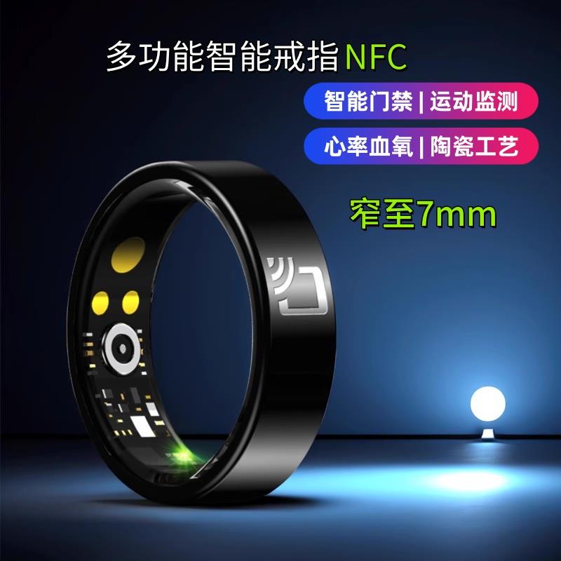 R20智能戒指陶瓷心率血氧运动健康睡眠监测指环NFC门禁智能戒指