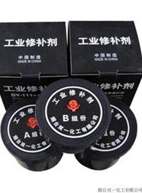 Sy111铁补强剂双壹化学铁水泥铸铁胶粘剂金属补强剂1000g 1kg