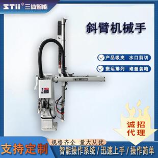 注塑机机械手高配650P小斜臂回旋式横走机械手臂整机配件工厂直发