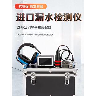 汉阳测漏仪室内室外地暖自来水管漏水暗管检测仪精准墙内进口