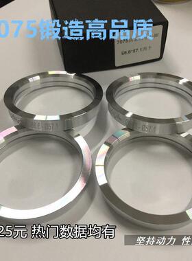 现代起亚K5索8翼神朗动K3 K2 IX35锻造变径圈改装轮毂中心圈套环