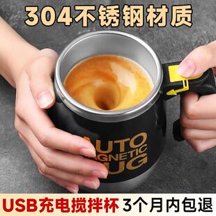 USB充电自动搅拌杯304不锈钢磁化网红水杯摇摇杯全自动电动400ml