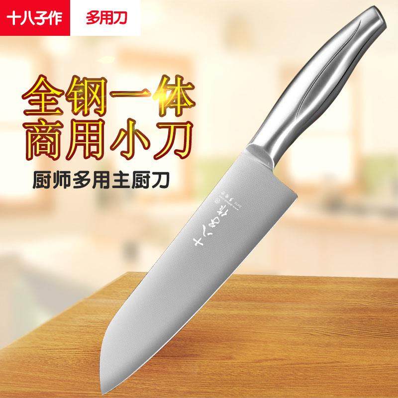 十八子作全钢分割刀专业水果刀一体西式分刀主厨刀寿司料理刀商用