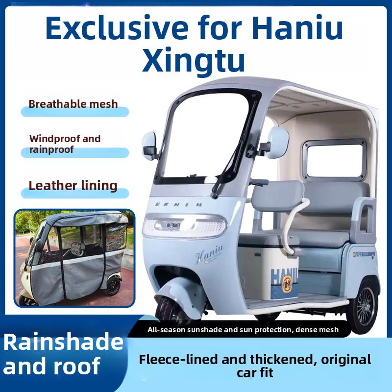 适用于海牛星途电动三轮车雨幕雨棚，四季通用，加厚遮阳防雨一体
