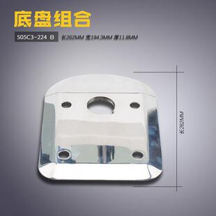 505C3-224 B 伊士曼 电剪刀 电裁刀 底盘组合 底座 缝纫机配件