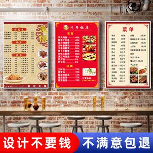菜单贴纸价格展示牌菜单设计制作面馆价目表广告牌价格表贴纸海报