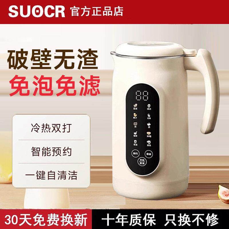 德国干豆直打小型破壁豆浆机家用全自动静音2025新款无渣名,厨房电器,破壁机,淘宝优惠券,粉丝福利购,淘宝优惠卷