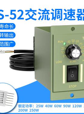 US52交流电机调速器25/40/60/90/120/140/200/250W正反转马达开关