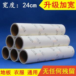 粘毛纸地板用地毯衣服通用粘毛滚筒刷24cm厘米黏尘纸胶带替换芯头