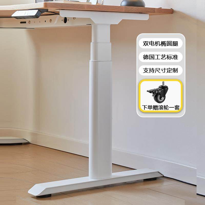 可订制书桌智能实木电动升降桌腿自动橡木樱桃木站立式工作台家用