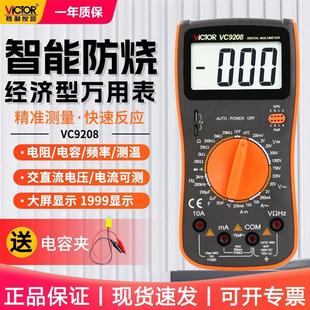 胜利万用表数字高精度多功能VC9205电工数显式防烧万用表VC890D/C
