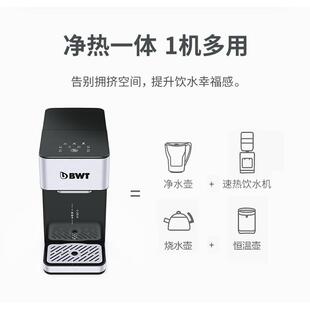 bwt瞬热饮水机家用台式净饮机直饮加热一体自来水过滤倍世净水器