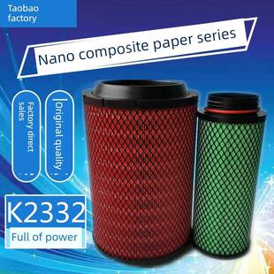 适用十通三环创客自卸车空滤清器解放小J6L新款唐俊K2332空气滤芯