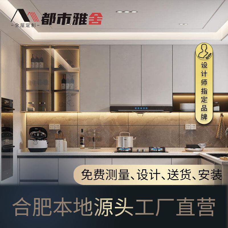 合肥定制整体橱柜源头工厂全屋定制衣柜酒柜阳台柜榻榻米鞋柜轻奢