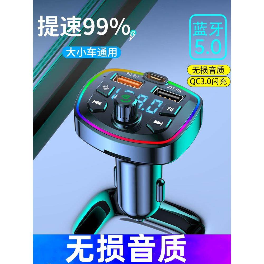 汽车大货车挖机通用蓝牙转换FM发射接收器车载无损音乐MP3播放器