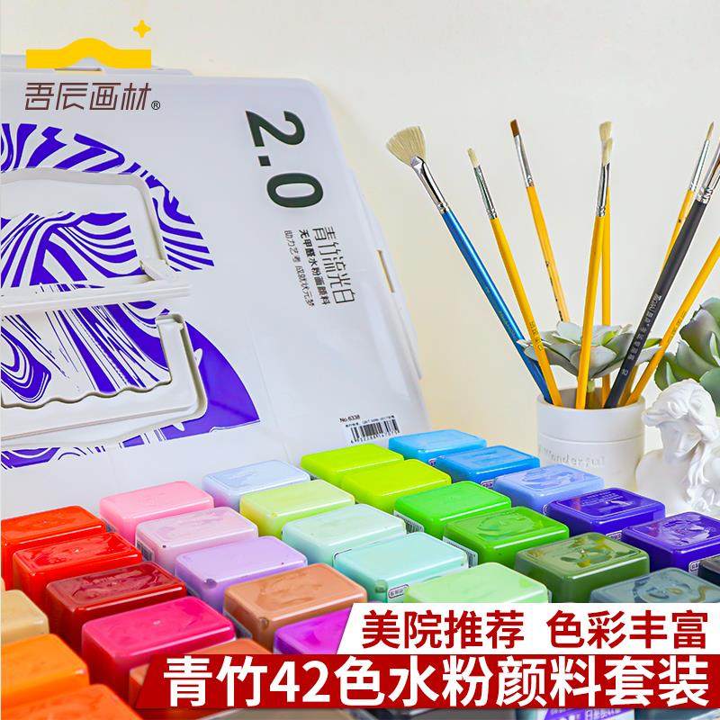 青竹水粉颜料套装42色48色50/80/100ml长正魔方杯果冻水粉颜料