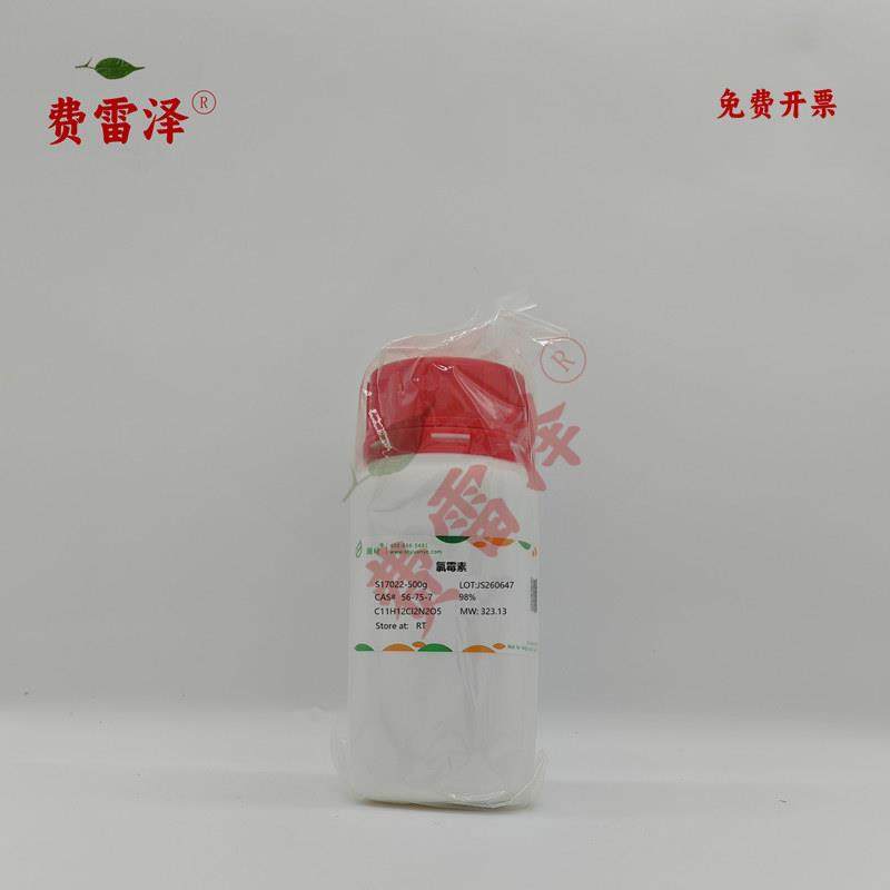 化学试剂 氯霉素 分析标准品 源叶生物 98%500g/瓶含票价,工业油品/胶粘/化学/实验室用品,试剂,淘宝优惠券,粉丝福利购,淘宝优惠卷