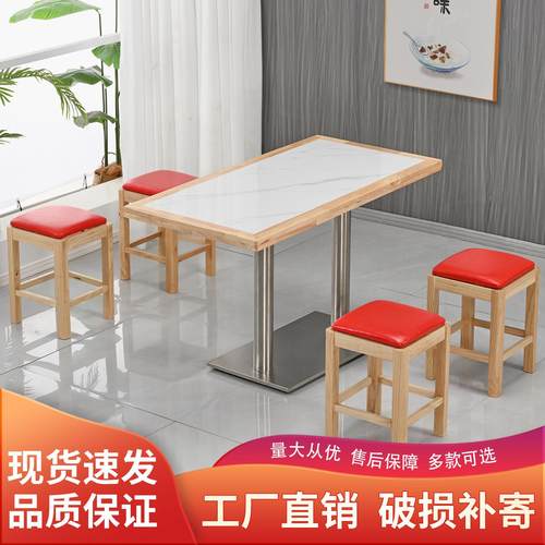 现代简约实木岩板咖啡厅麻辣烫餐厅快餐小吃面馆奶茶食堂桌椅商用