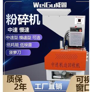 pet慢速粉碎机 注塑机边料塑料破碎机 静音中速塑料回收机打料机