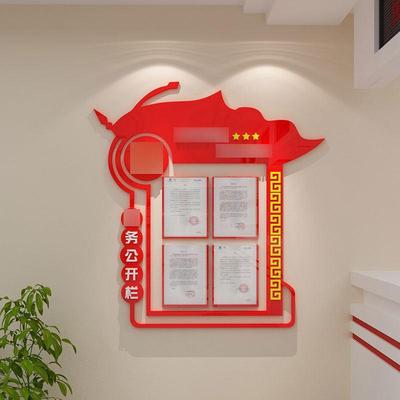 党务公开栏墙贴宣传示栏党建文化党员活动室支部园地背景红色主题
