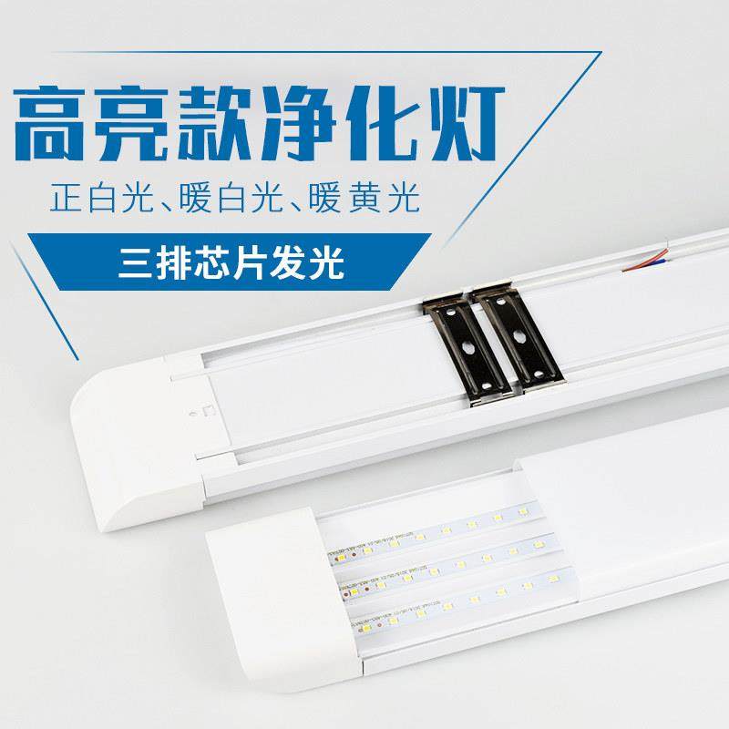 三排商用工厂车间照明灯管日光三防净化灯led一体化办公室长灯条,家装灯饰光源,LED灯管,淘宝优惠券,粉丝福利购,淘宝优惠卷