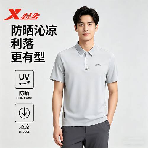 特步商务POLO衫男2026年夏季新