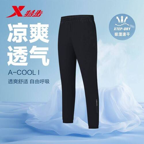 特步运动裤2025年夏新款时尚百搭男九分裤运动长裤975229630016