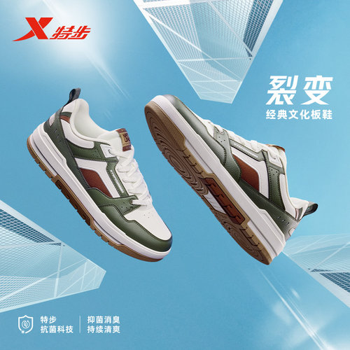 特步男冬季休闲百搭板鞋