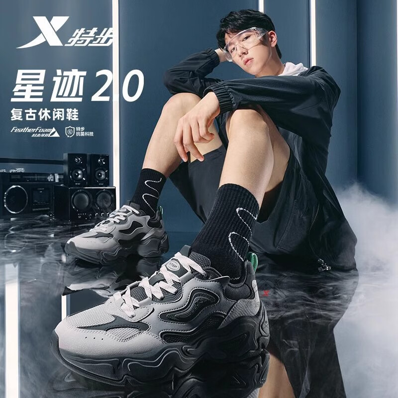 特步星迹2.0男鞋老爹鞋2025春新款复古运动休闲跑鞋975119320030