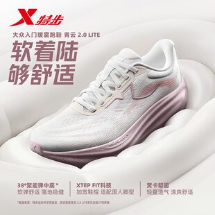 LITE夏季 减震运动鞋 版 女2026新款 974218110030 跑步鞋 特步青云2.0