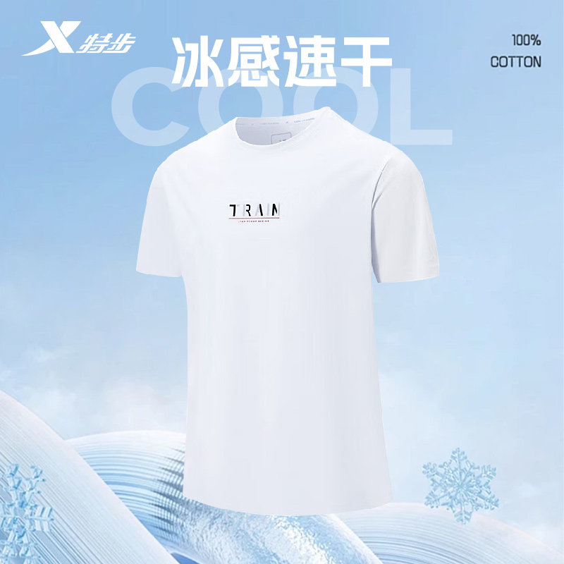 特步冰丝短袖T恤男2025夏季新款圆领宽松透气针织衫975229010007,运动服/休闲服装,运动T恤,淘宝优惠券,粉丝福利购,淘宝优惠卷