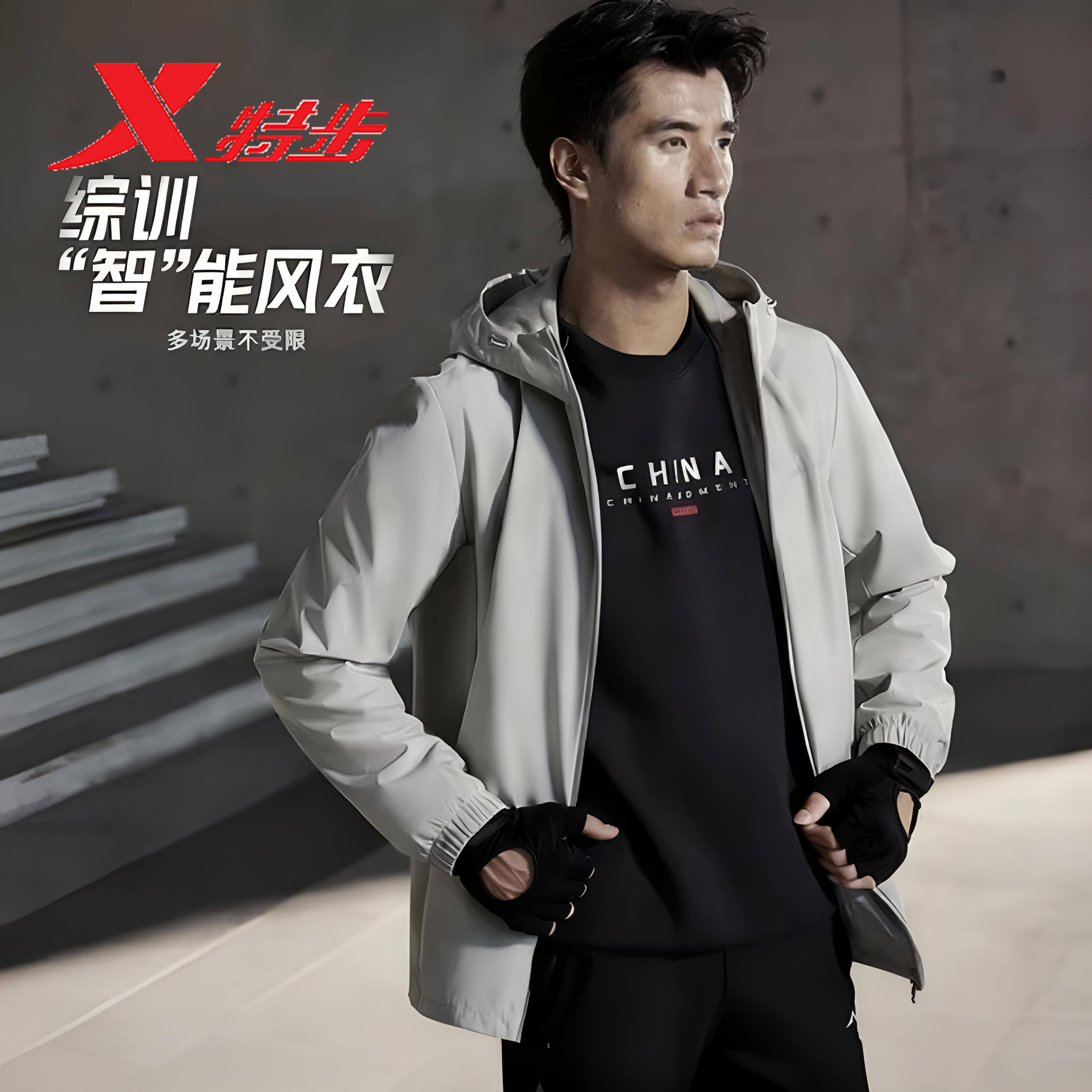 特步CHINA外套男子2026春新款夹克户外训练保暖风衣974129160295,运动服/休闲服装,运动茄克/外套,淘宝优惠券,粉丝福利购,淘宝优惠卷