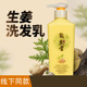 氧发堂生姜温润洗发乳360ml生姜洗发水清洁保湿 门店同款
