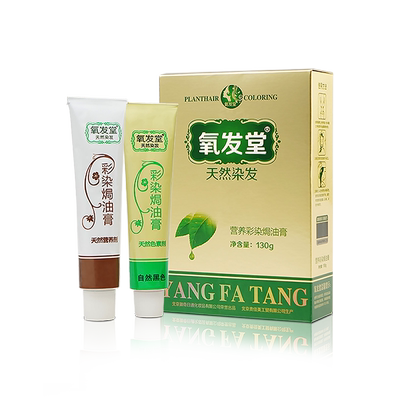 氧发堂全新一代植萃彩染膏染发剂盖白在家染